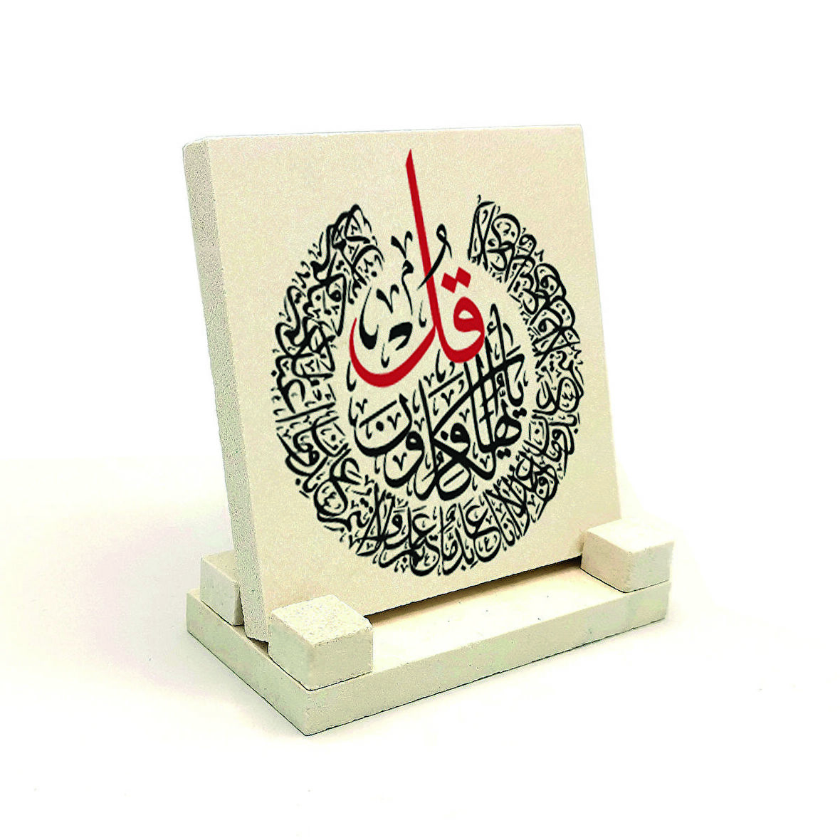 Kafirun SuresiYazılı Doğaltaş Masaüstlük