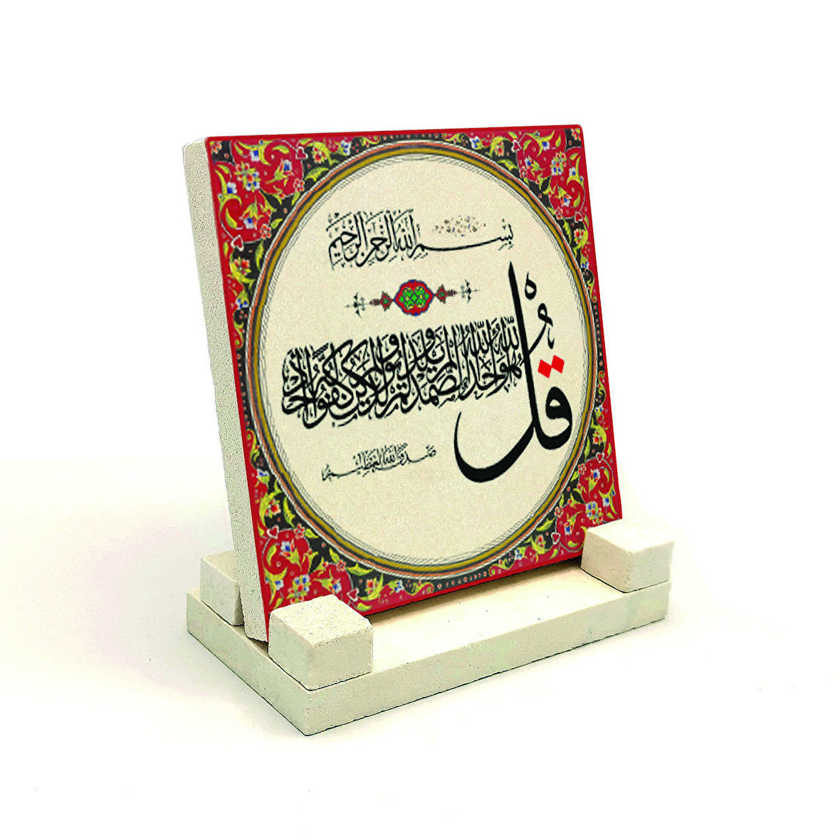 İhlas SuresiYazılı Doğaltaş Masaüstlük