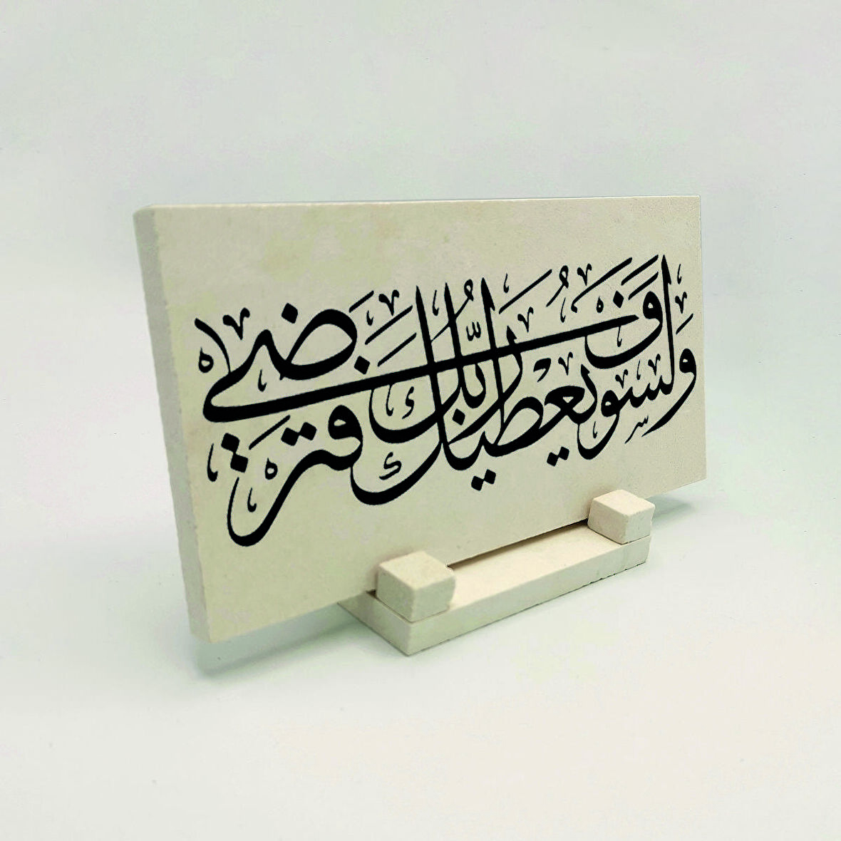 “Rabbin sana mutlaka lutuflarda bulunacak, sen de memnun olacaksın.”Yazılı Doğaltaş Masaüstlük