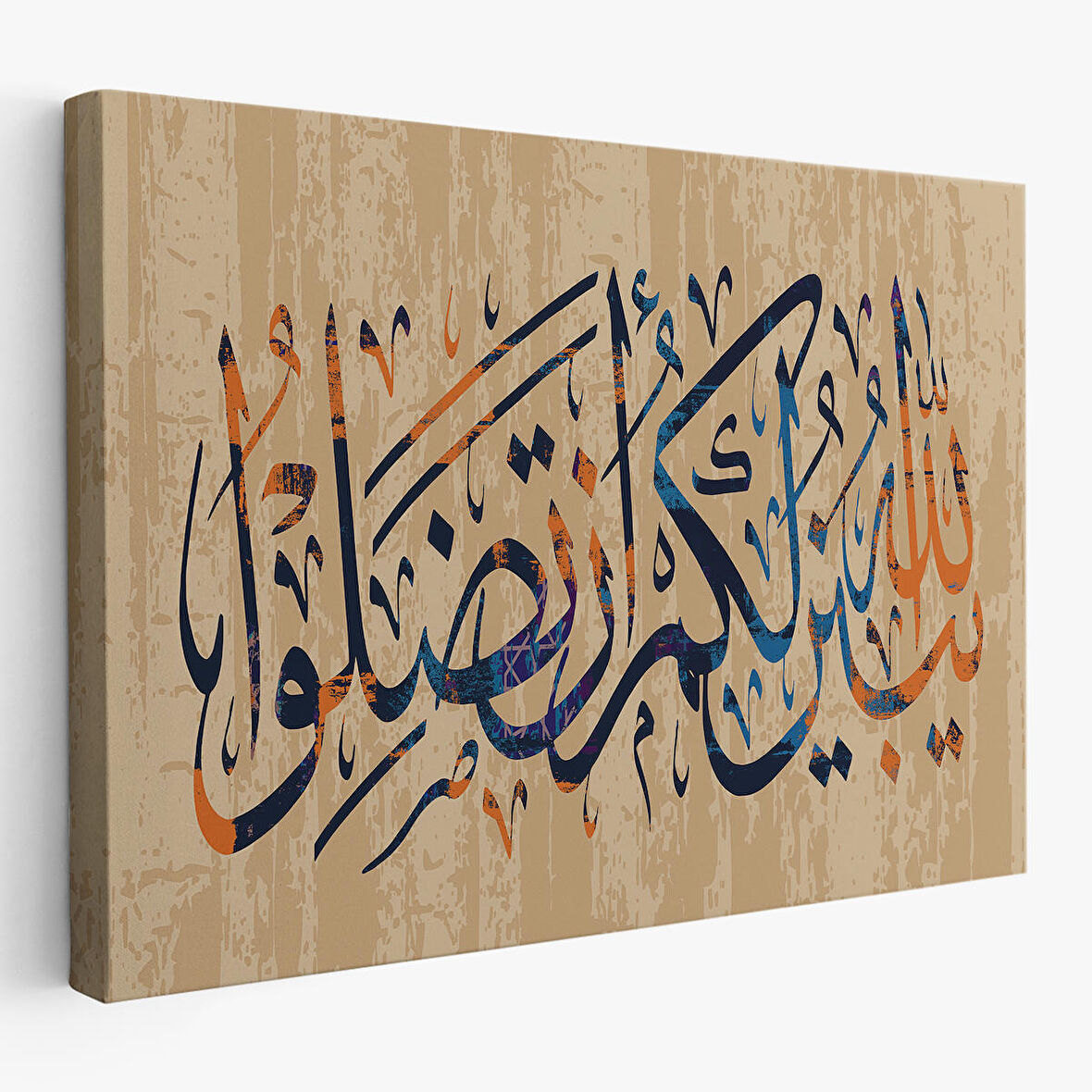 Allah Her Şeyi Hakkıyla Bilendir (Nisa 176)  Yazılı Dekoratif Kanvas Tablo-3306