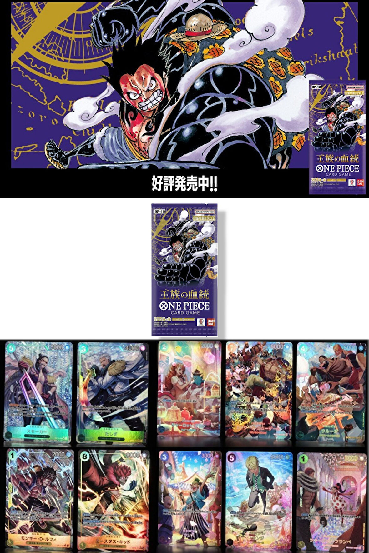 1 Paket One Piece Card Game OP10 Royal Blood Bandai Booster Japonca 6 Kart