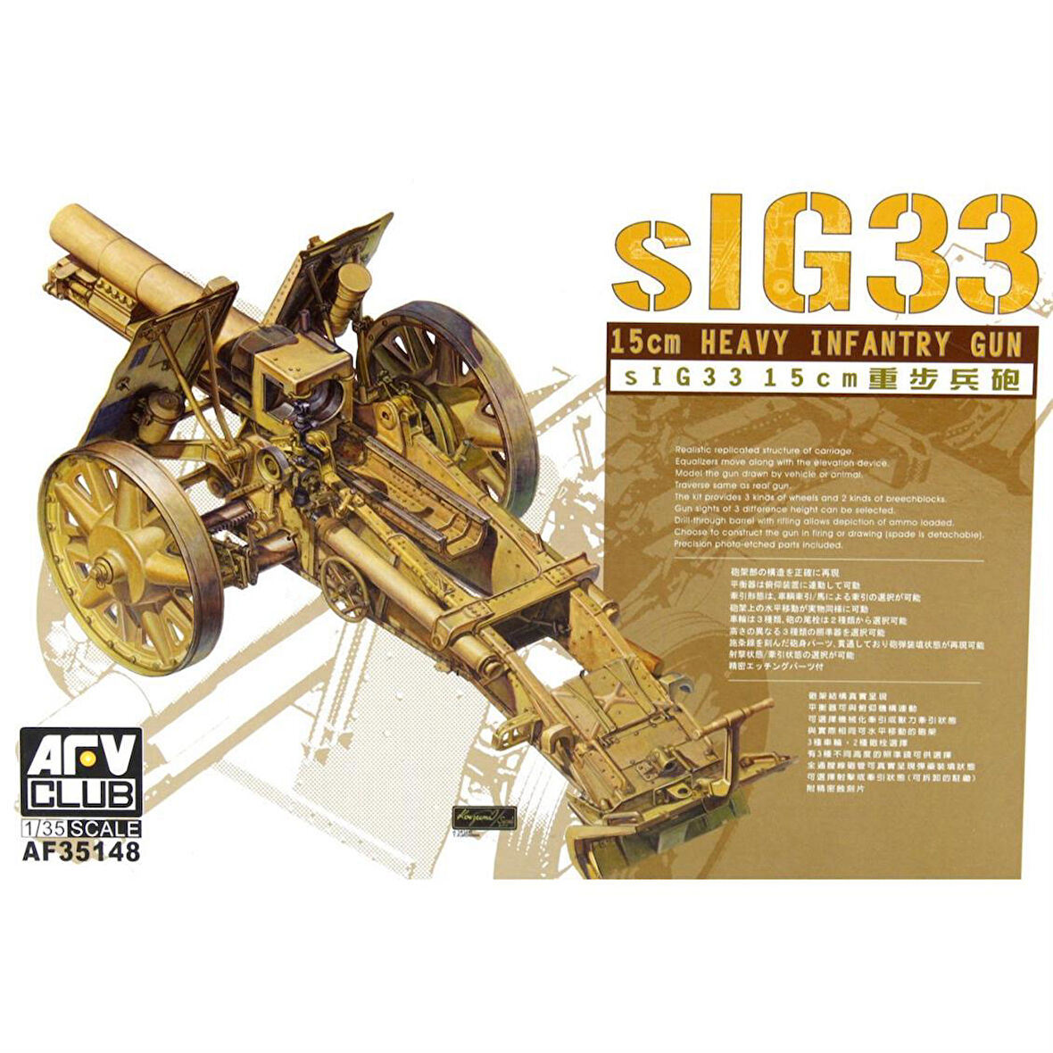 AFV Club AF35148 1/35 Ölçek, sIG 33 15 cm Heavy Infantry Gun Top, Obüs, Plastik Model kiti