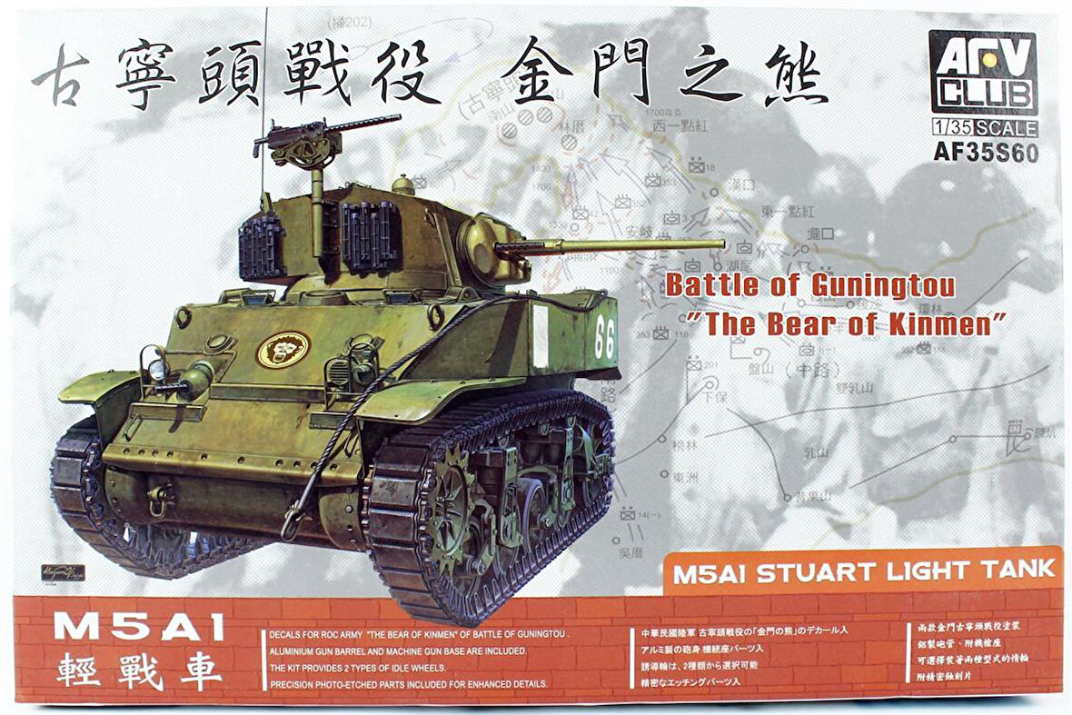 AFV Club AF35S60 1/35 Ölçek, M5 Erken Dönem, Bear in Jinmen (LIMITED) Zırhlı Aracı, Plastik Model kiti