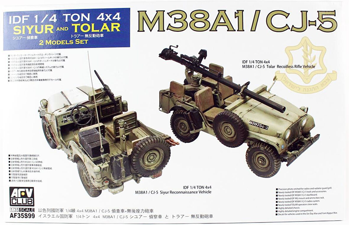 AFV Club AF35S99 1/35 Ölçek, IDF M38A1/CJ5 (2 models set) Tank Savarlı Jeep, Plastik Model kiti