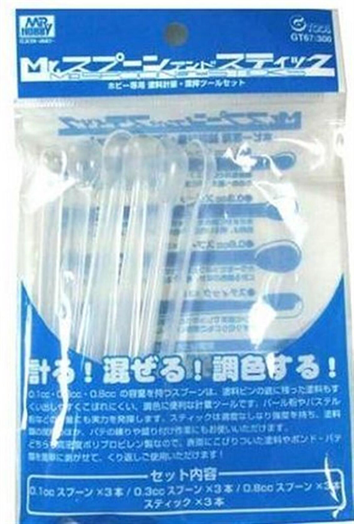 Mr.Hobby GT-67 3x0.1cc. 3x0.3cc. 3x0.8cc Plastik Boya Karıştırma Kaşıkları ve 3x Karıştırma Çubuğu