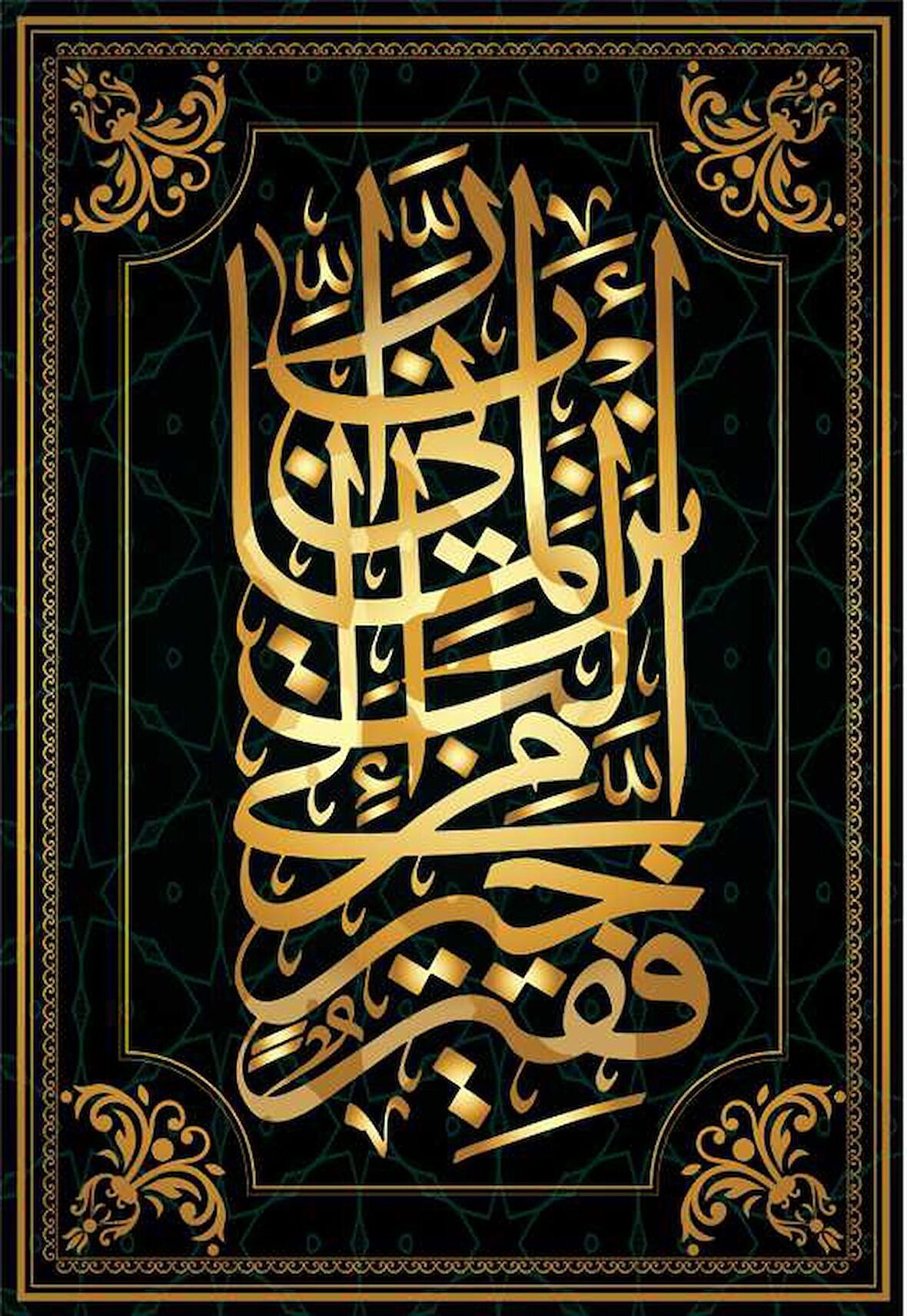 Movas Sanat Kur'an 28. Sure, 24 Ayet Elmas Mozaik Tablo / Hobi / Mozaik Puzzle 40x58cm E2020857M