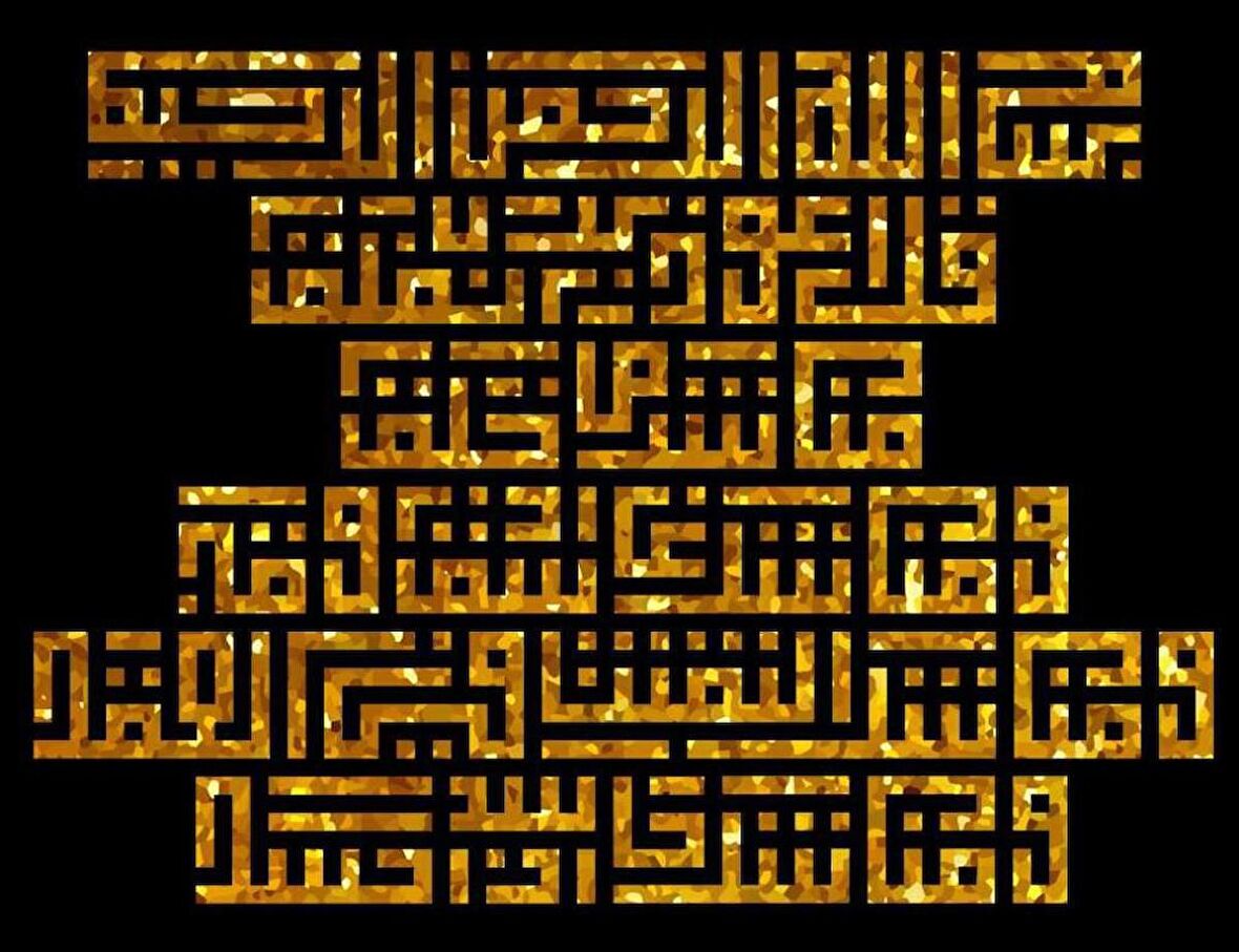 Movas Sanat Kur'andan Kufi Tarzda Felak Suresi Elmas Mozaik Tablo / Mozaik Puzzle 50x38cm E20201024M