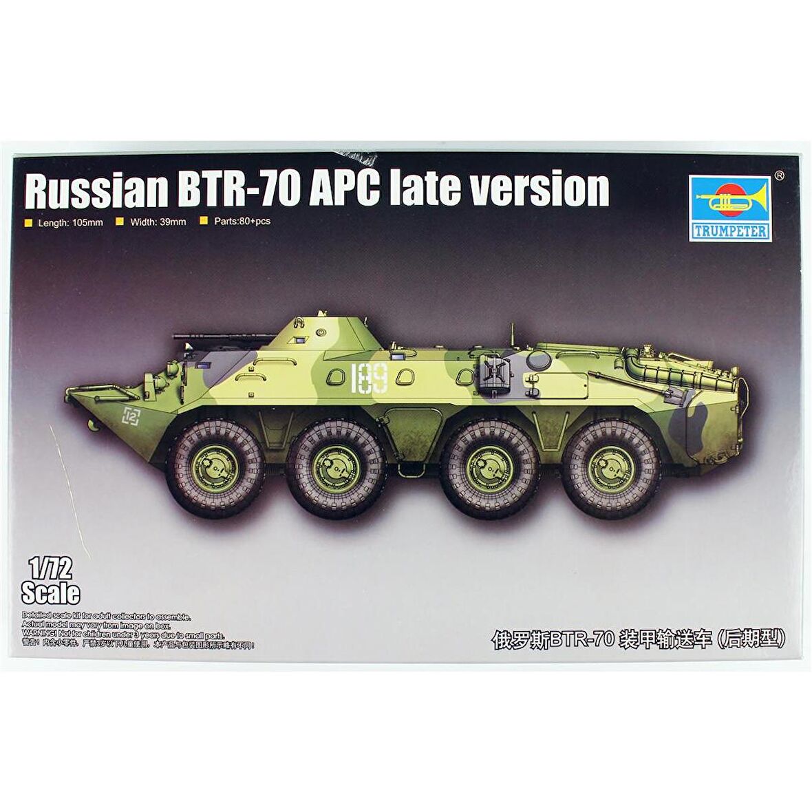 Trumpeter 07138 1/72 Ölçek Rus BTR-70 APC (Geç Dönem) Zırhlı Personel Taşıyıcı, Plastik Model Kiti