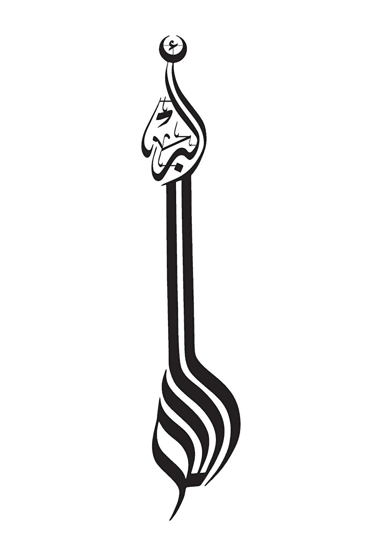 Byr002 Hat Yazısı Allahu Ekber 70x34cm [efsngrck]