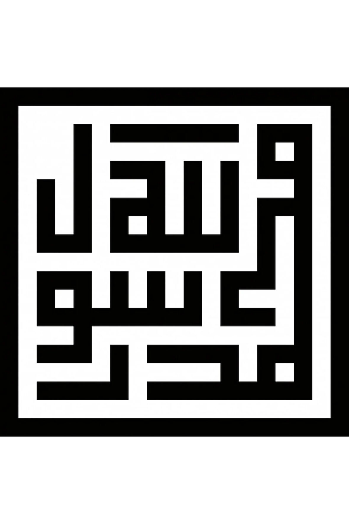 Kufi Muhammed (SAS) Rasulullah yapışkan arma 10 x 10 cm