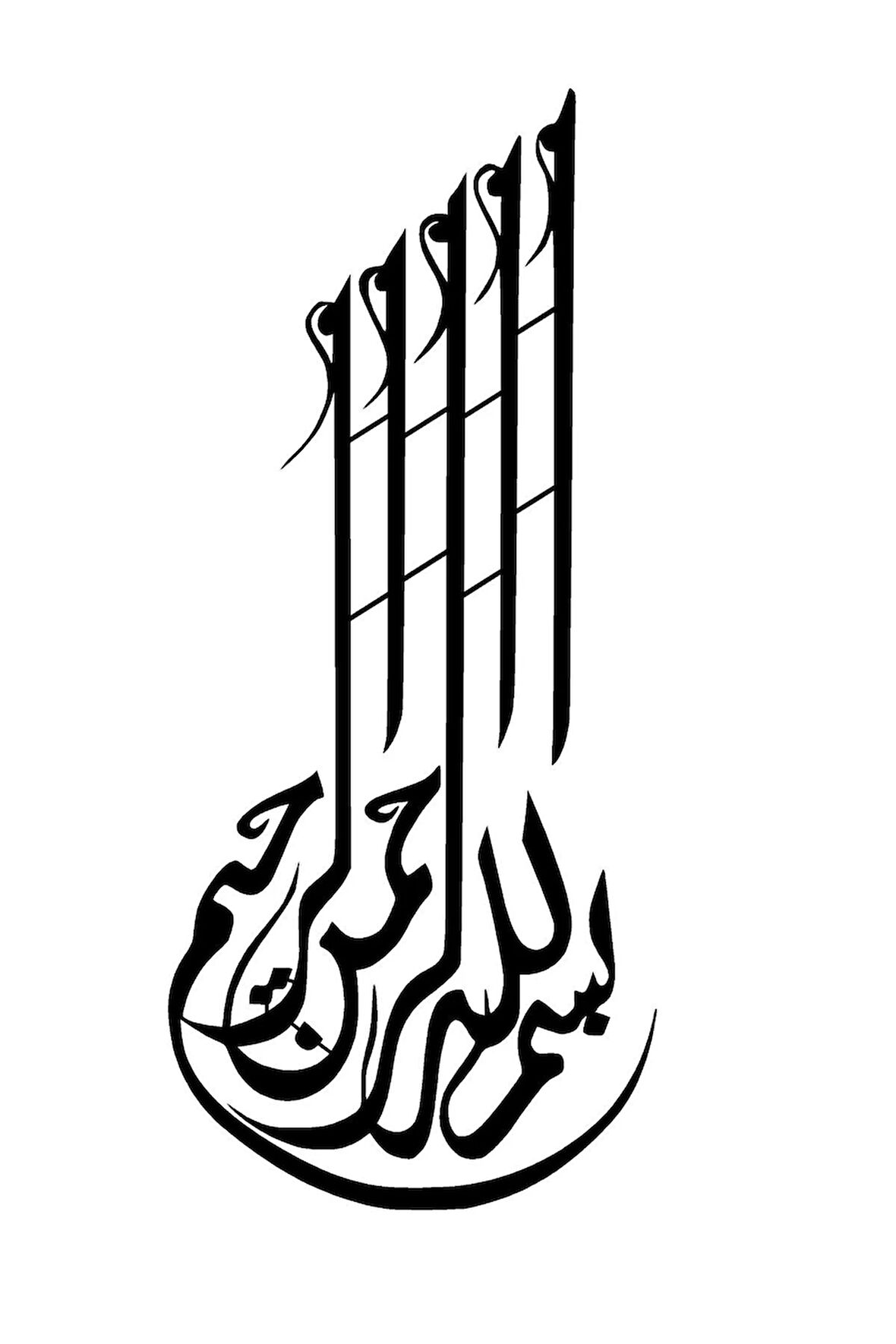 Hat Yazısı Besmele Oto Motor Laptop Duvar Folyo Sticker (Tip 2) 25x57 Cm