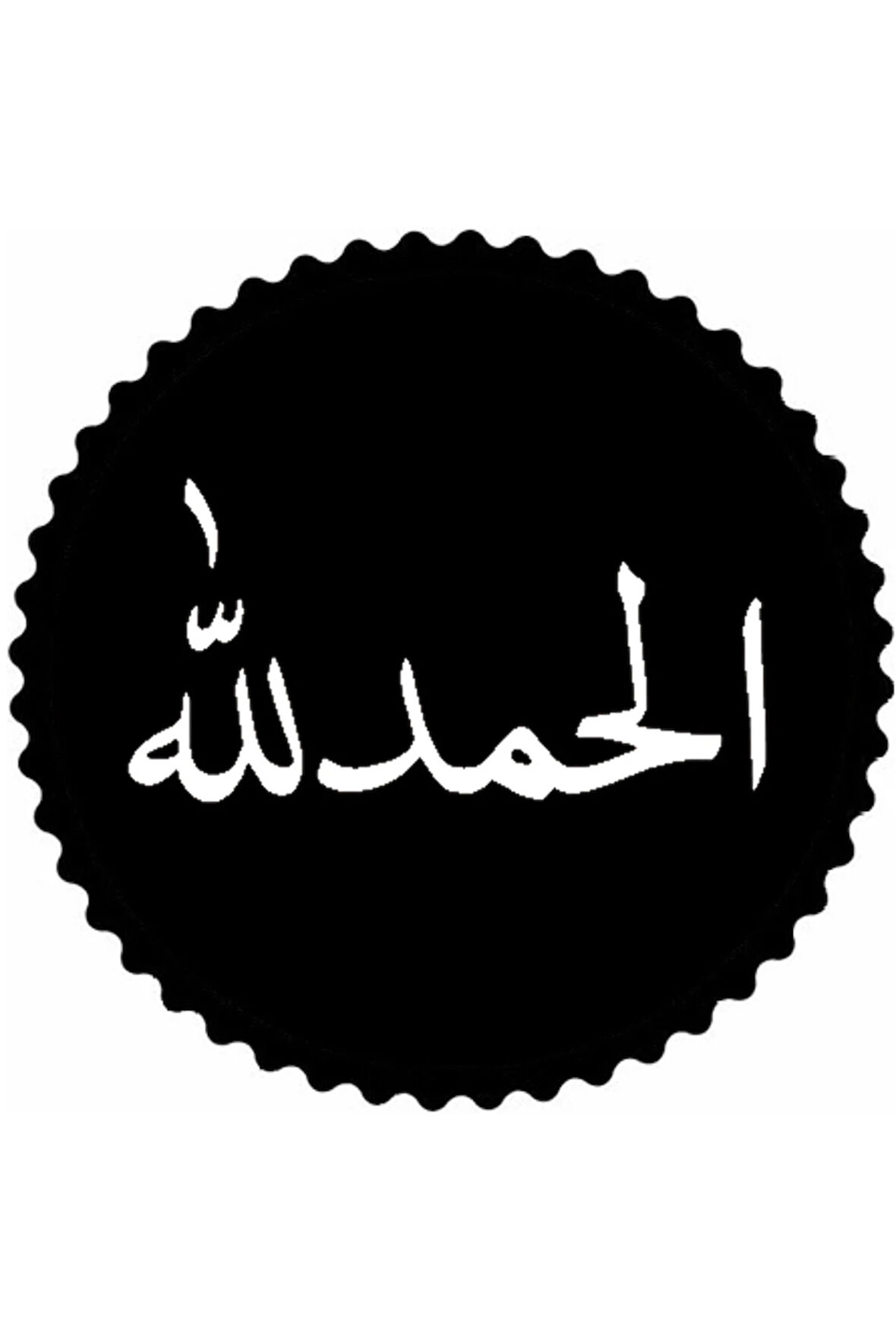 Arapça Elhamdulillah Sticker 10 x 10 cm