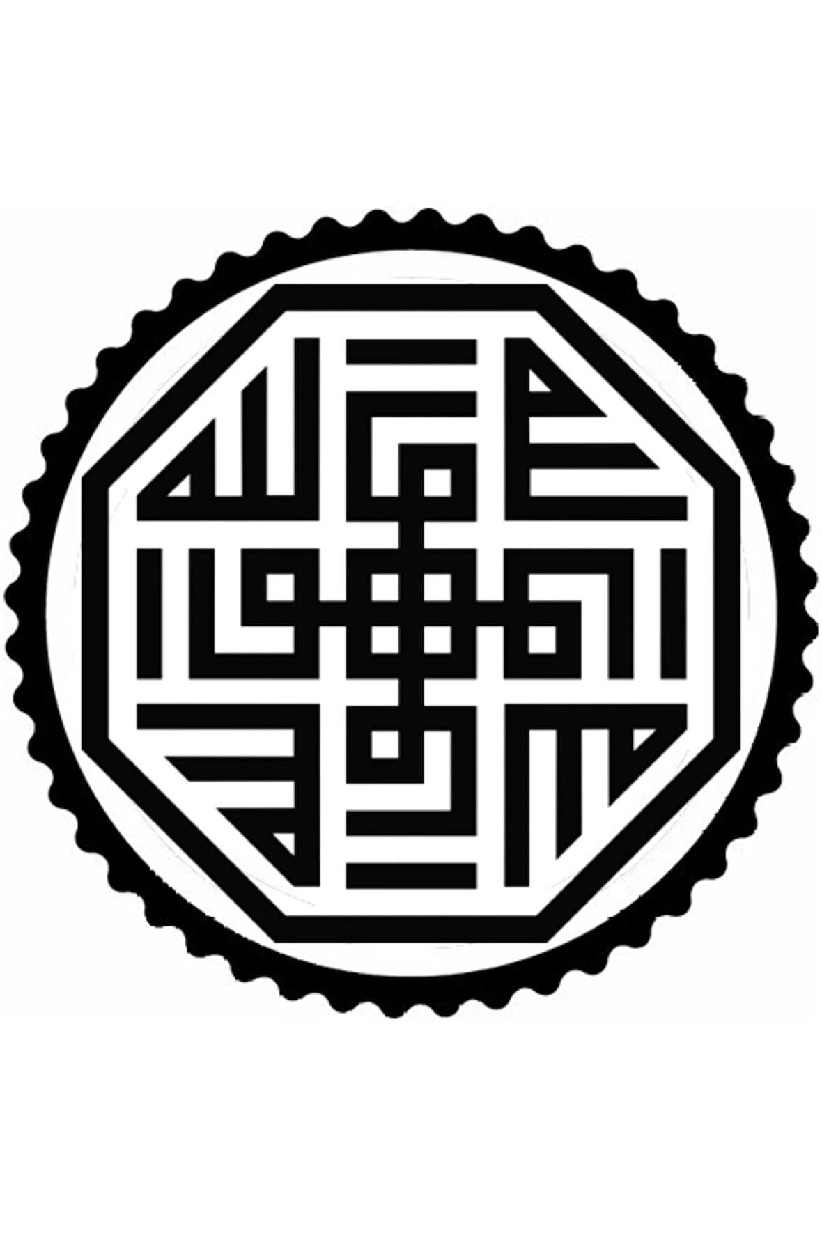 Kufi Hat İle Haşr Suresi Ayeti Sticker 10 x 10 cm