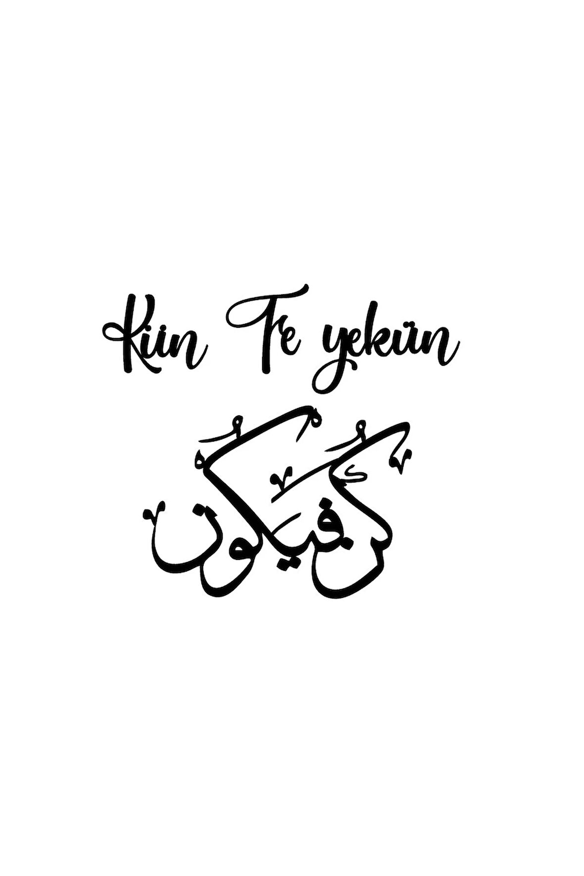 Hat Yazısı Kün Fe Yekün Oto Motor Laptop Duvar Folyo Sticker 10x9 Cm