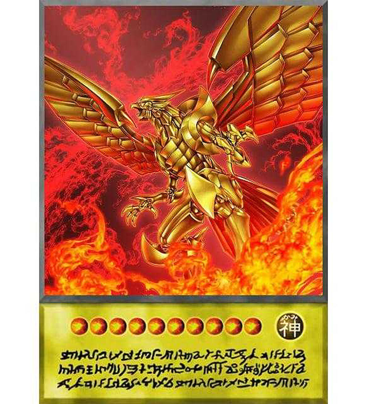 Yugioh The Winged Dragon of Ra Anime Kart