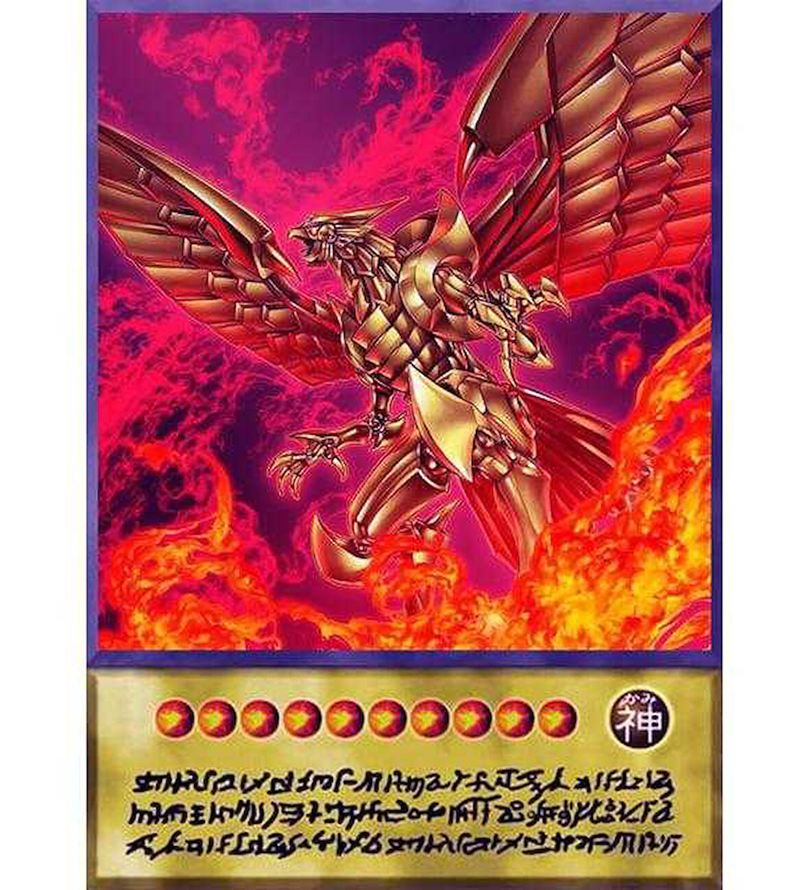 Yugioh The Winged Dragon of Ra Anime Kart