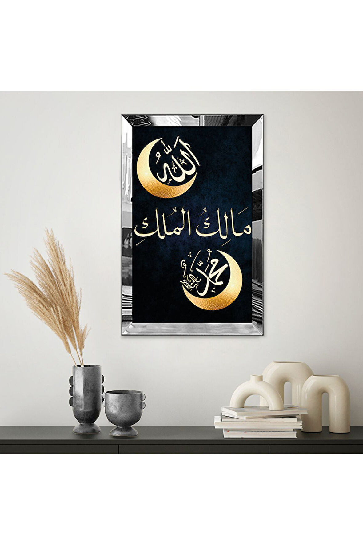 Gümüş Aynalı Pleksi Çerçeveli Malikül Mülk Dini Islami Mdf Tablo