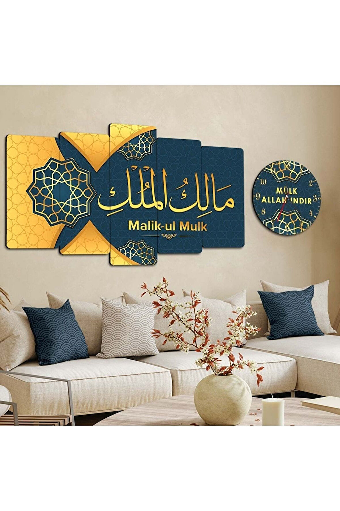MALİKÜL MÜLK DİNİ MODEL MDF TABLO VE SAAT KOMBİN