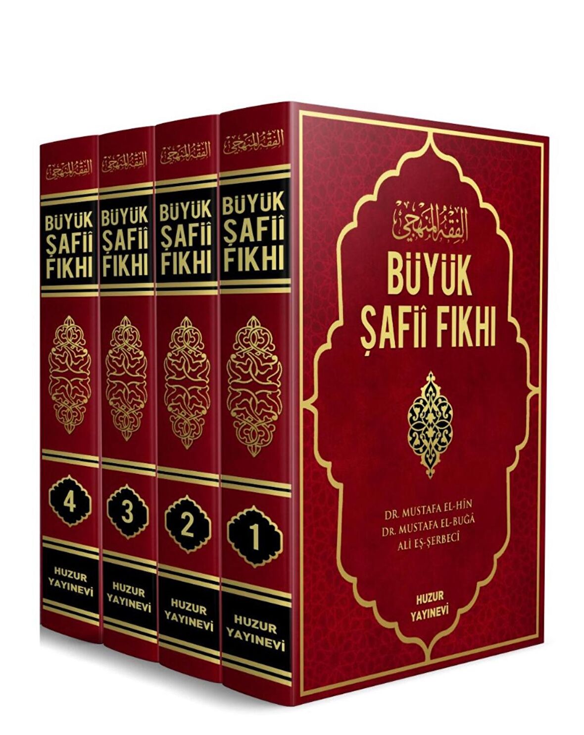 Büyük Şafii Fıkhı – 4 Cilt