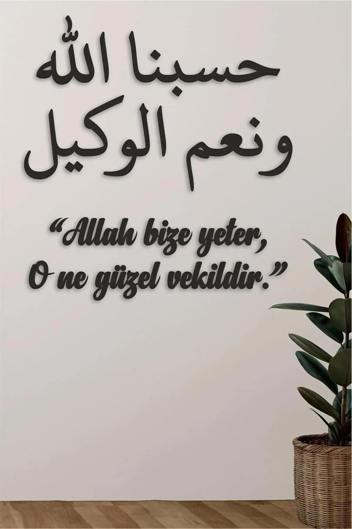 Allah Bize Yeter, O Ne Güzel Vekildir Yazılı Islami Duvar Dekoru