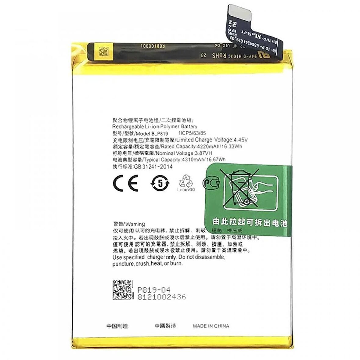  Oppo Reno 7 ile Uyumlu İthal Pil BLP907