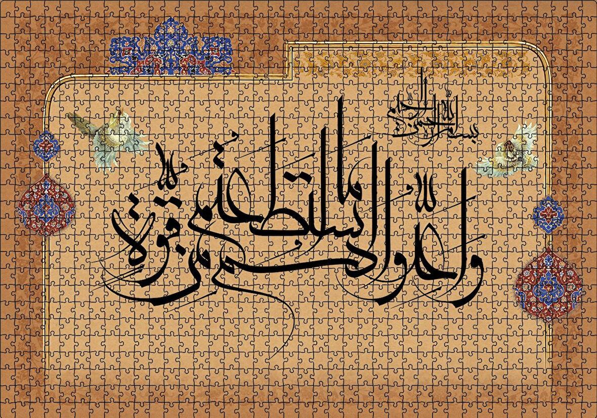 Cakapuzzle  Ayet 60 Sure Nzaul Puzzle Yapboz MDF Ahşap