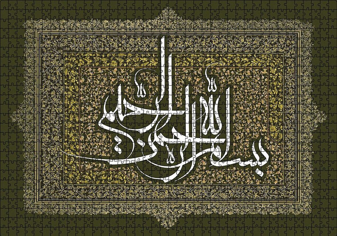 Cakapuzzle  Bismillahirrahmanirrahim Sanatsal Puzzle Yapboz MDF Ahşap