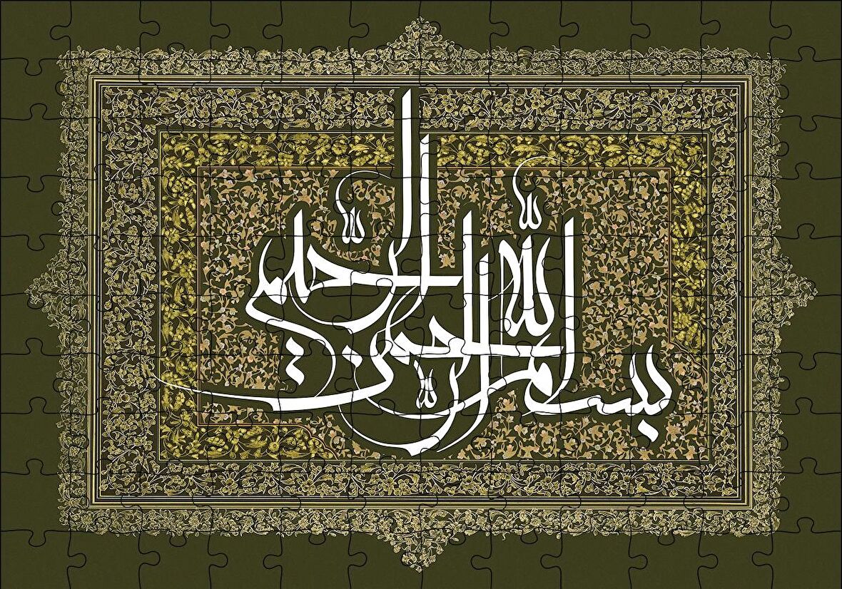 Cakapuzzle  Bismillahirrahmanirrahim Sanatsal Puzzle Yapboz MDF Ahşap