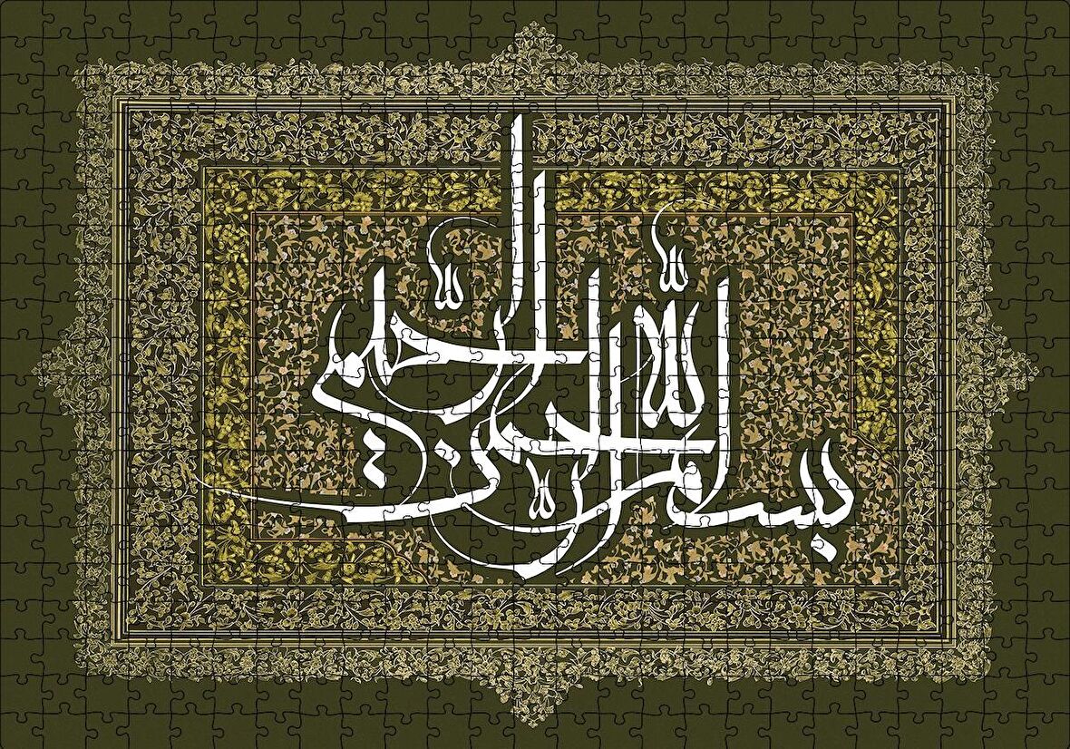 Cakapuzzle  Bismillahirrahmanirrahim Sanatsal Puzzle Yapboz MDF Ahşap