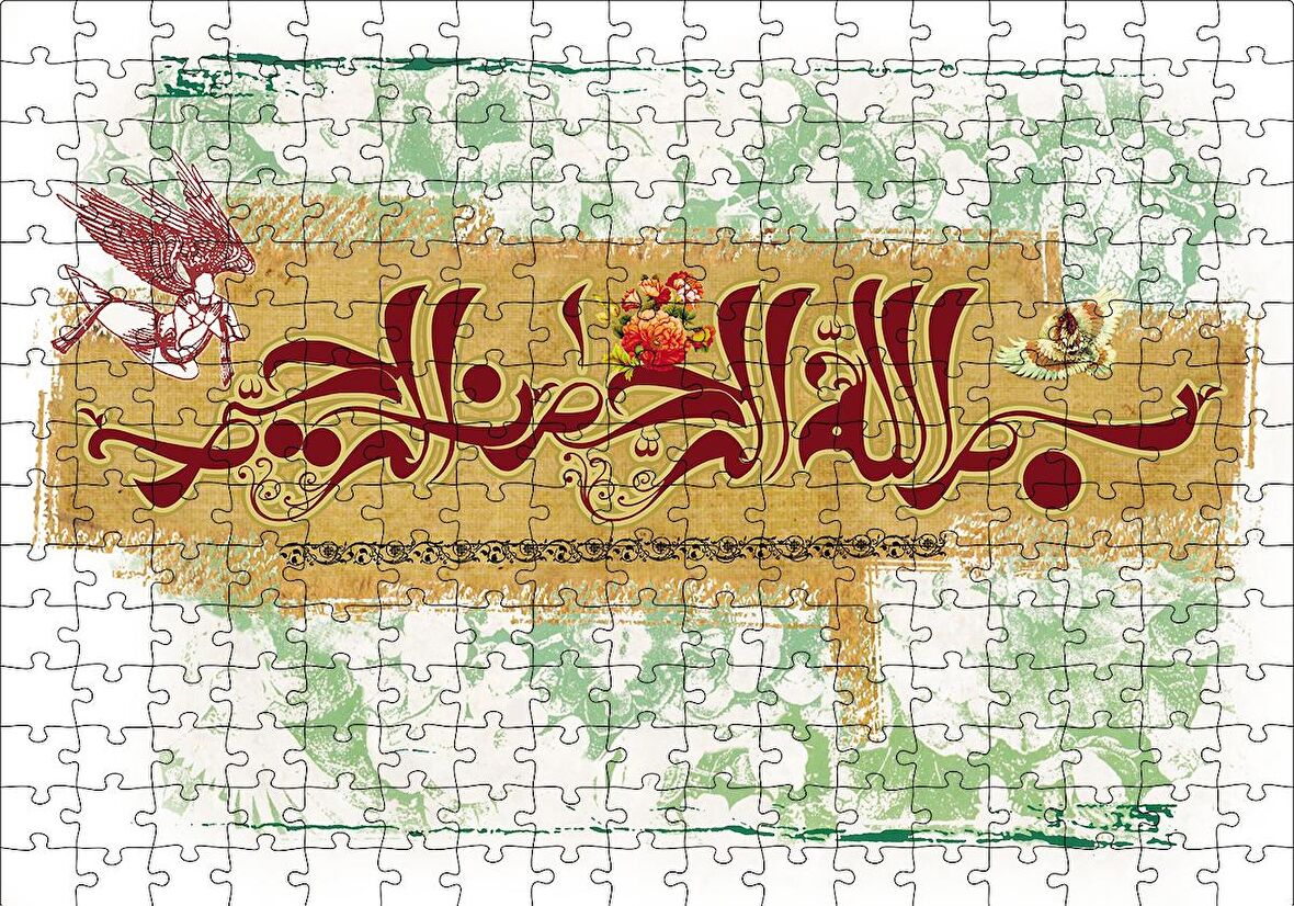 Cakapuzzle  Bismillahirrahmanirrahim Puzzle Yapboz MDF Ahşap