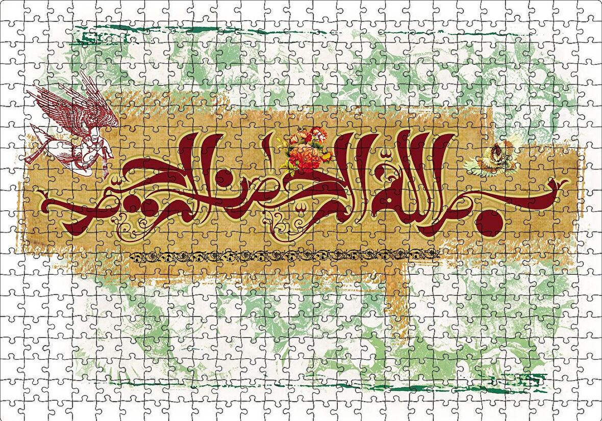 Cakapuzzle  Bismillahirrahmanirrahim Puzzle Yapboz MDF Ahşap