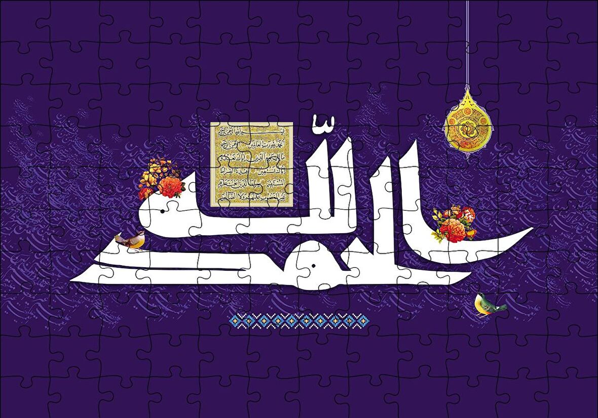 Cakapuzzle  Hemd Suresi Hat Sanatı Puzzle Yapboz MDF Ahşap