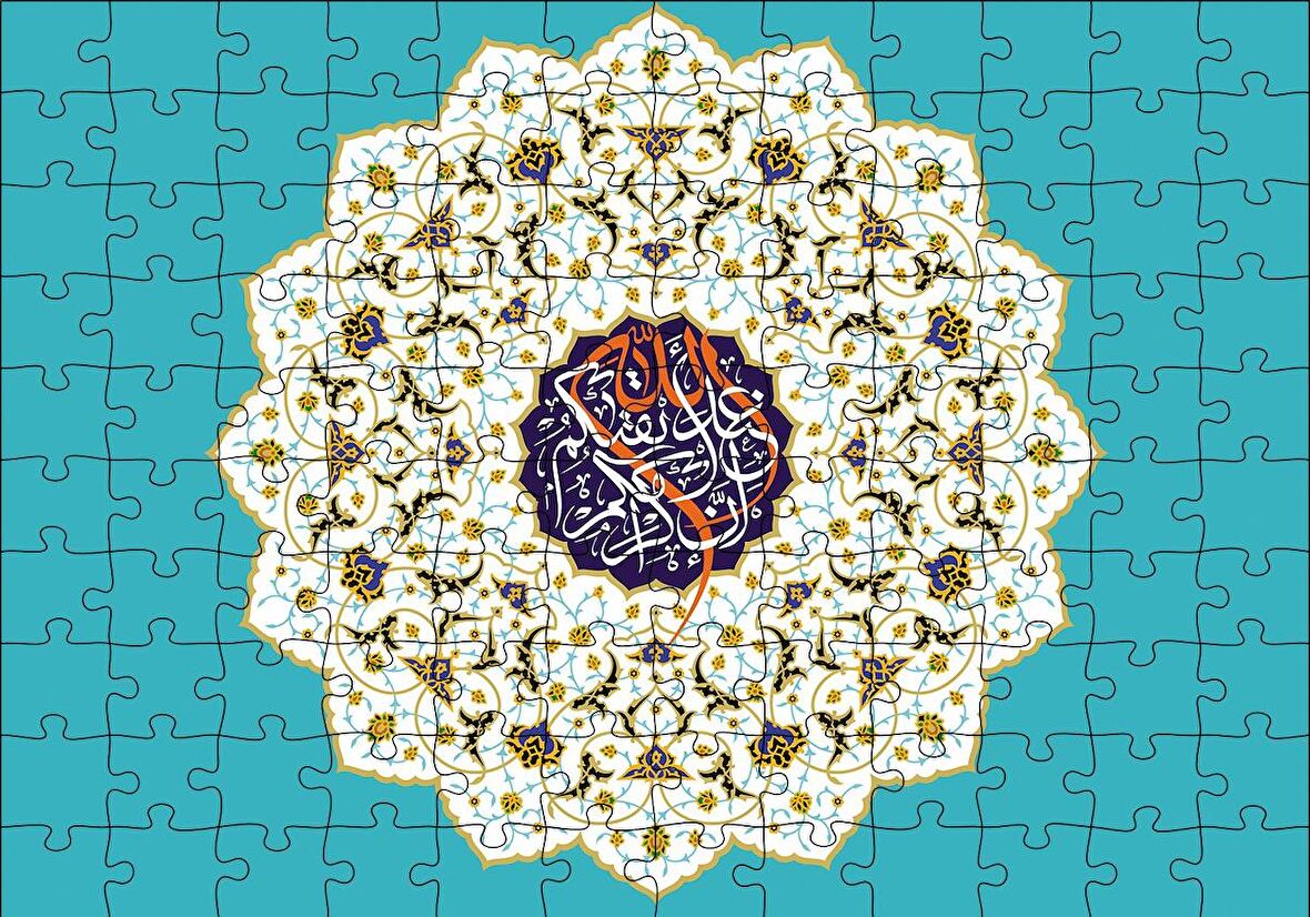 Cakapuzzle  Hucurat Suresi 13. Ayet Puzzle Yapboz MDF Ahşap