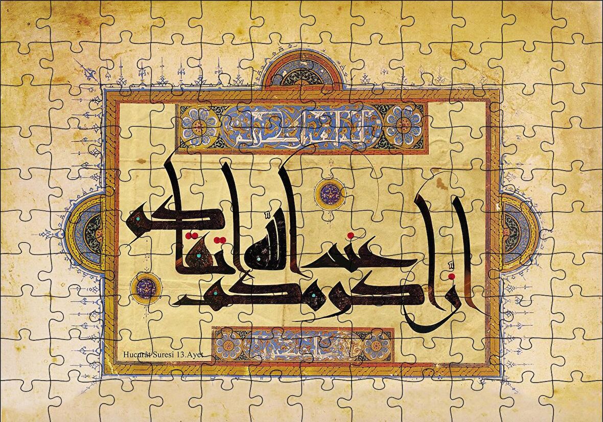 Cakapuzzle  Hucurat Suresi 13. Ayet Hat Sanatı Puzzle Yapboz MDF Ahşap