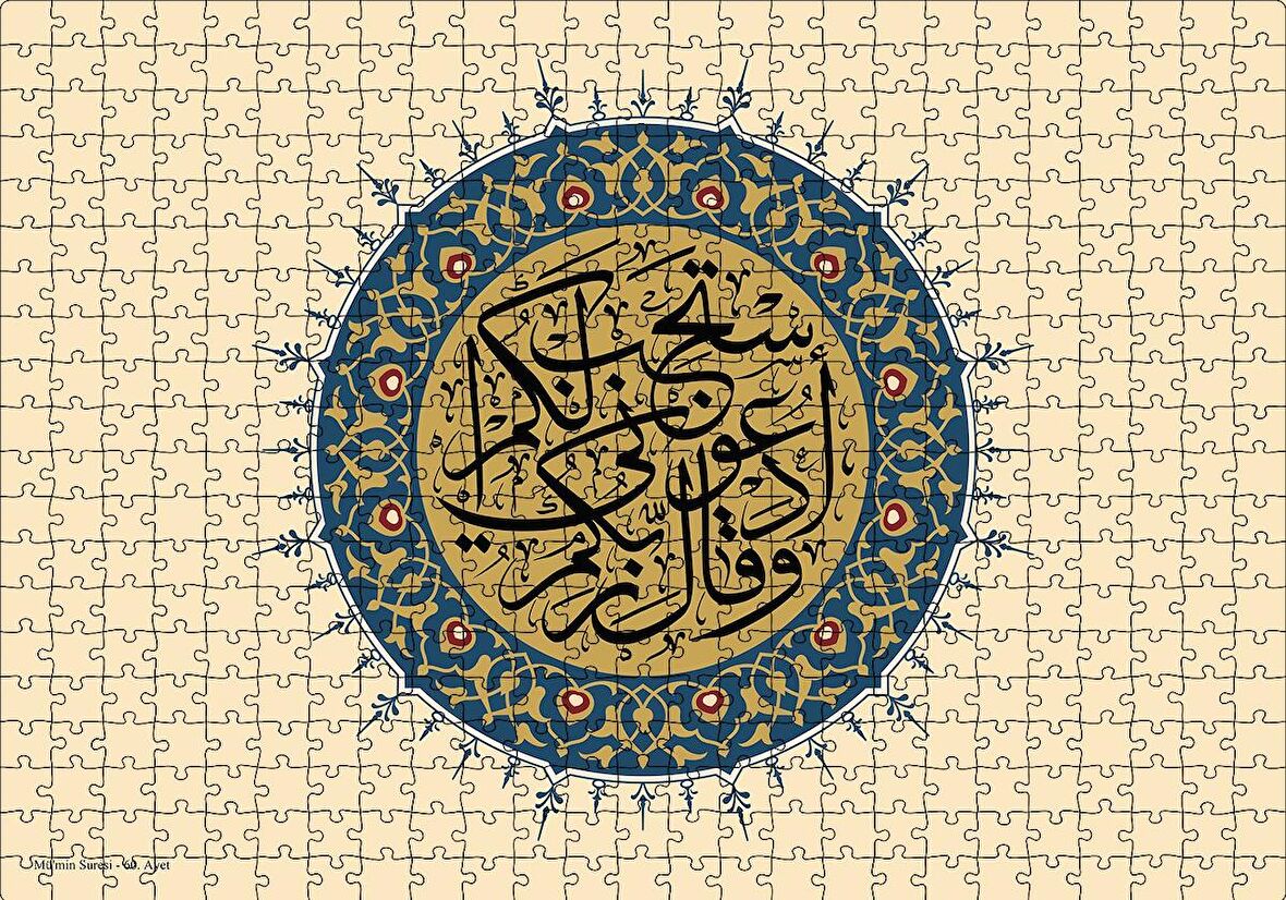 Cakapuzzle  Mümin Suresi 60. Ayet Puzzle Yapboz MDF Ahşap