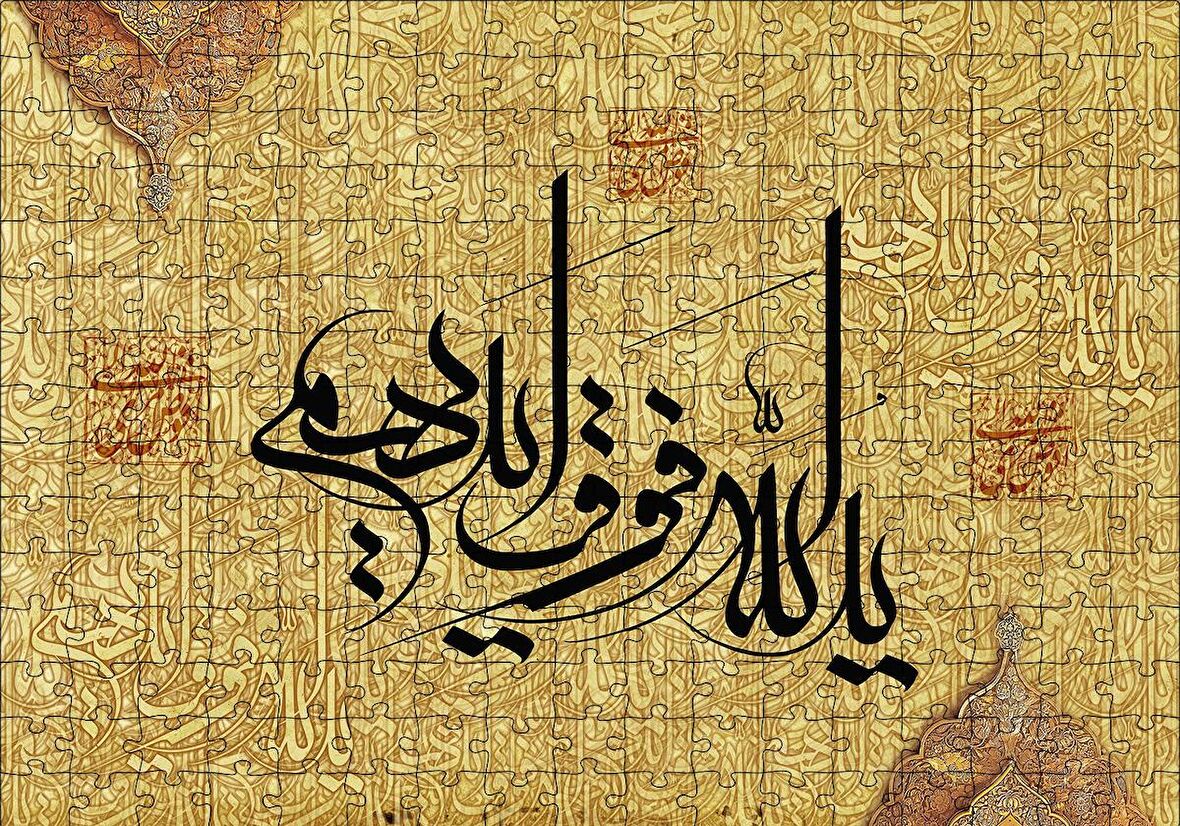Cakapuzzle  Fetih(48) 10.ayet Puzzle Yapboz MDF Ahşap
