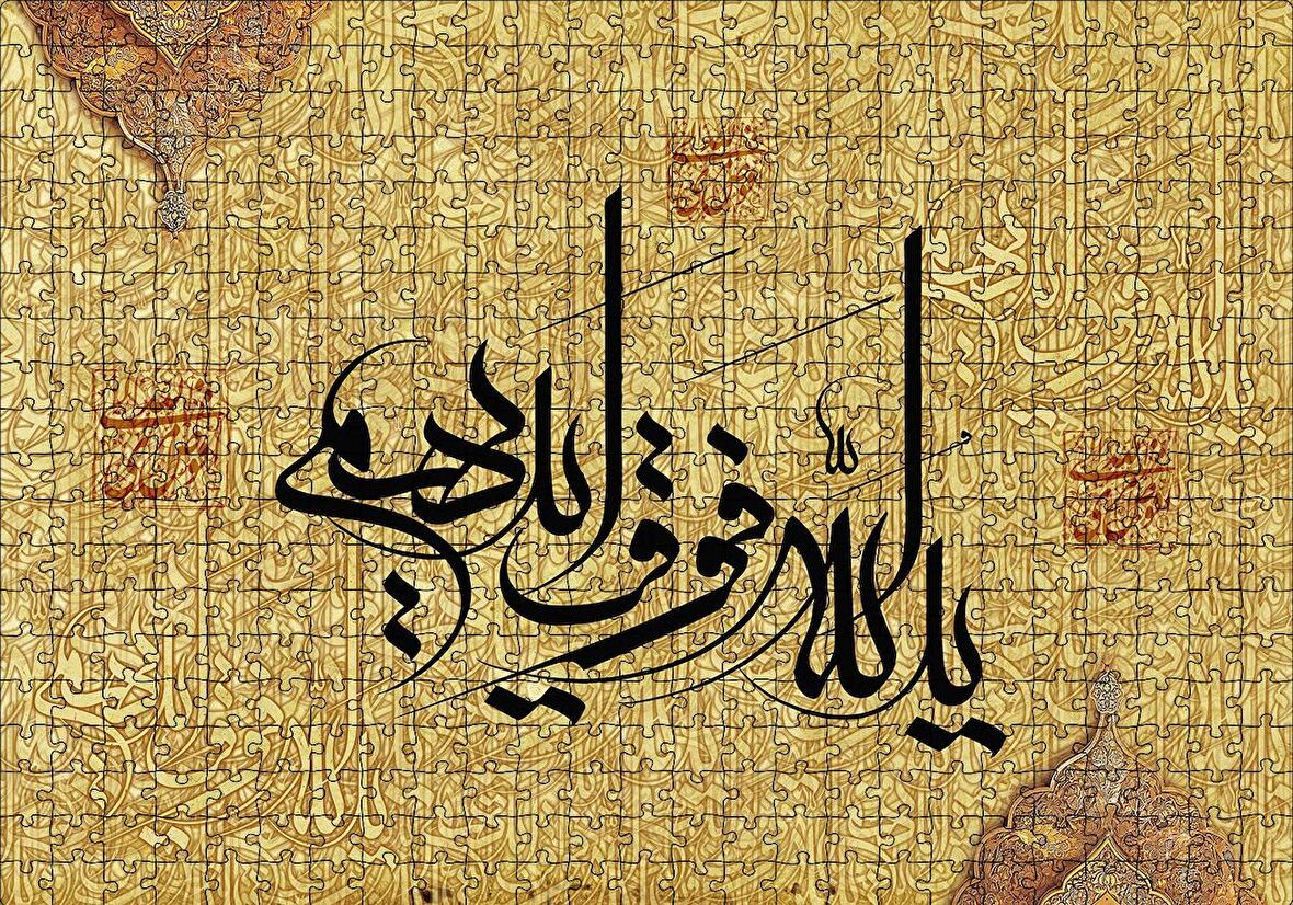 Cakapuzzle  Fetih(48) 10.ayet Puzzle Yapboz MDF Ahşap