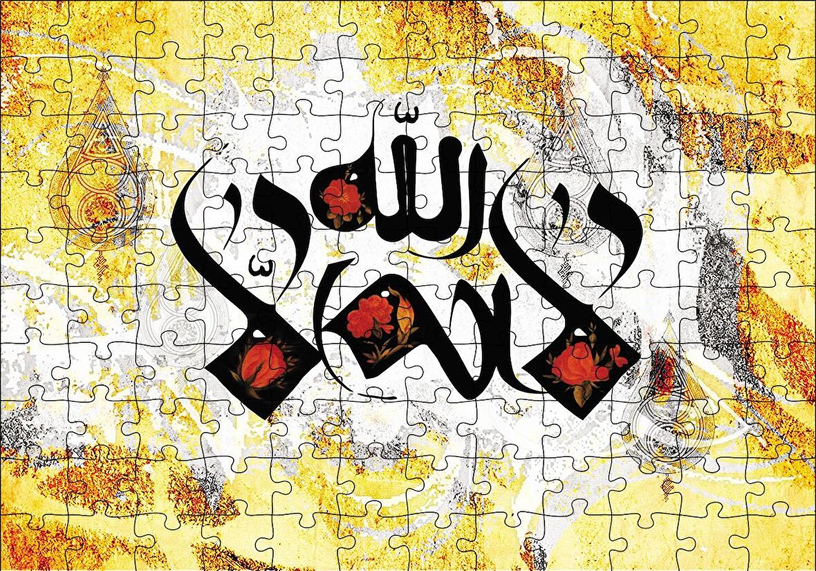 Cakapuzzle  La İlahe İllallah Puzzle Yapboz MDF Ahşap