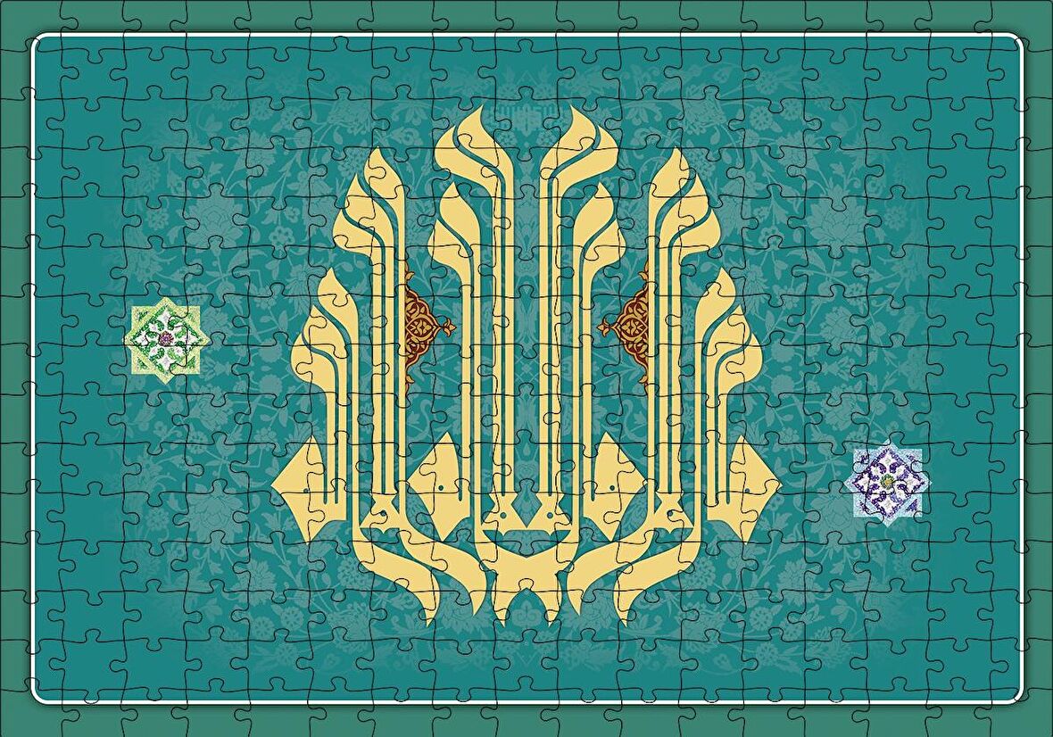 Cakapuzzle  La İlahe İllallah Desen İçinde Puzzle Yapboz MDF Ahşap