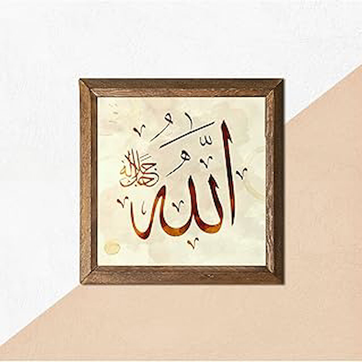 Pinecone Allah Lafzı Taş Duvar Tablosu Ahşap Çerçeveli Duvar Dekoru Wall Art 25x25cm W1-115