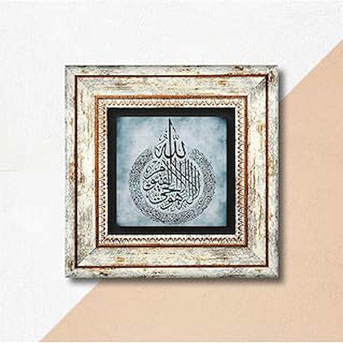 Pinecone Ayet-el Kürsi Taş Duvar Tablosu Çerçeveli Duvar Dekoru Wall Art T1-204