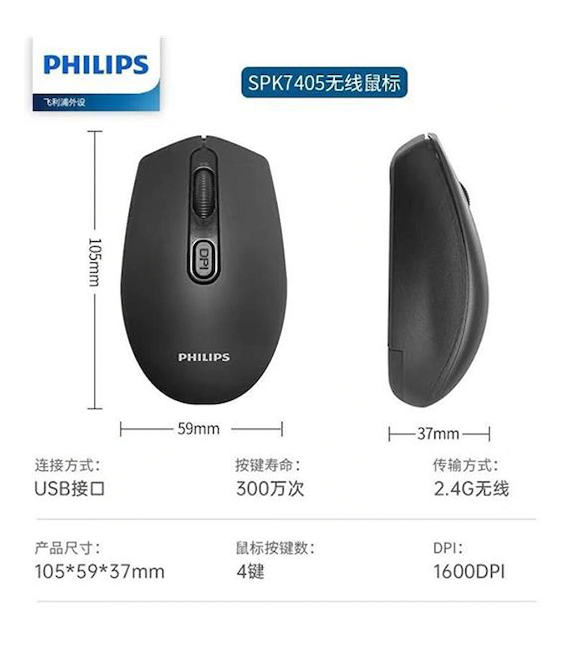 Philips SPK7405 2.4Ghz 800-1600Dpı Kablosuz Optik Mouse (10Mt)(Pil İçinde)	