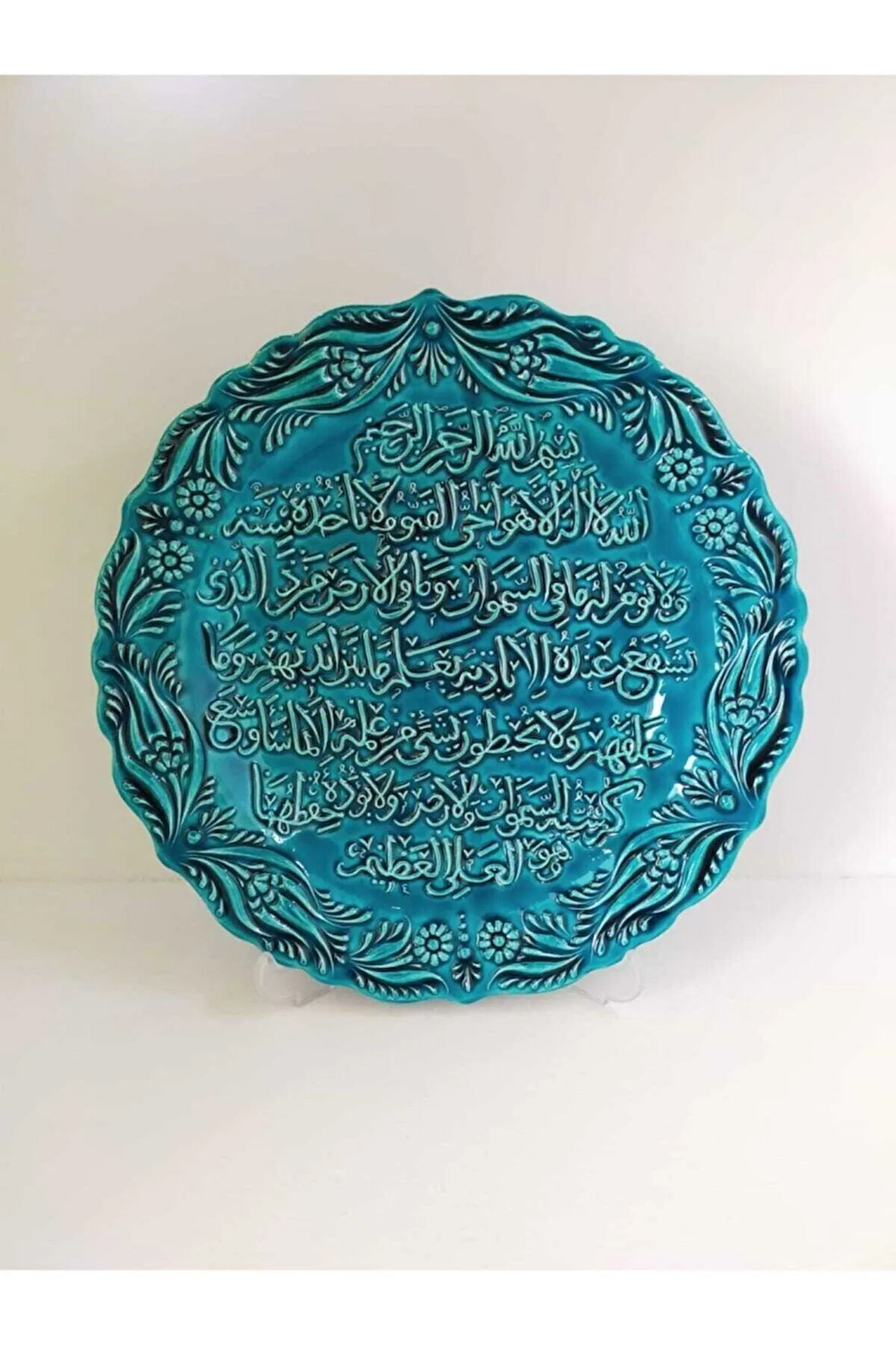 Ayetel Kürsi Dekoratif 30 Cm Turkuaz Tabak