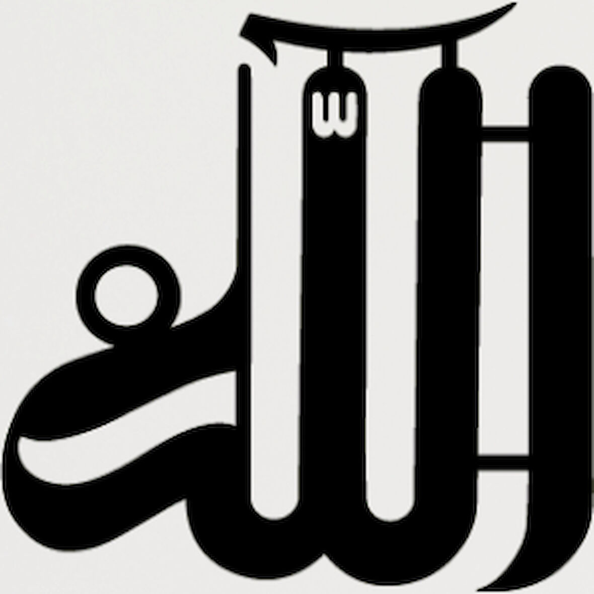 Miyrem Hat Yazısı İle Allah Lafzı Şerifi Sticker 20 x 20 cm