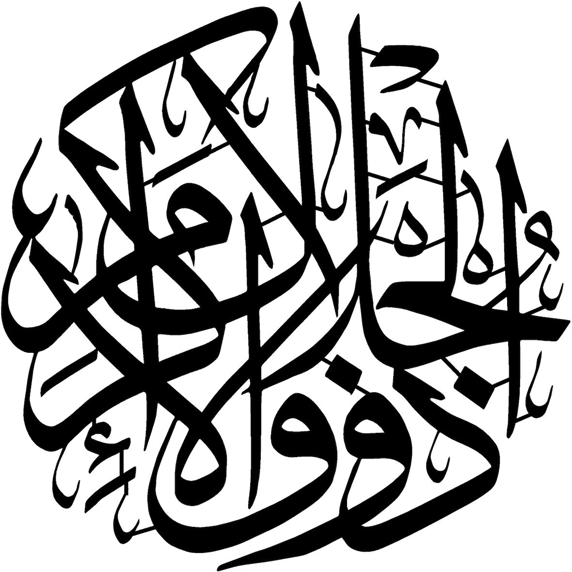 Miyrem Rahman Suresi 27 Sticker 50 x 50 cm