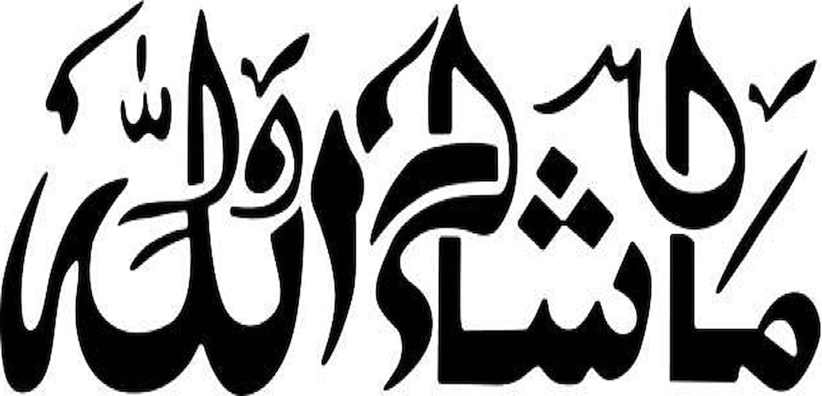 Miyrem Arapça Maşaallah Yazısı Sticker 39 x 18 cm