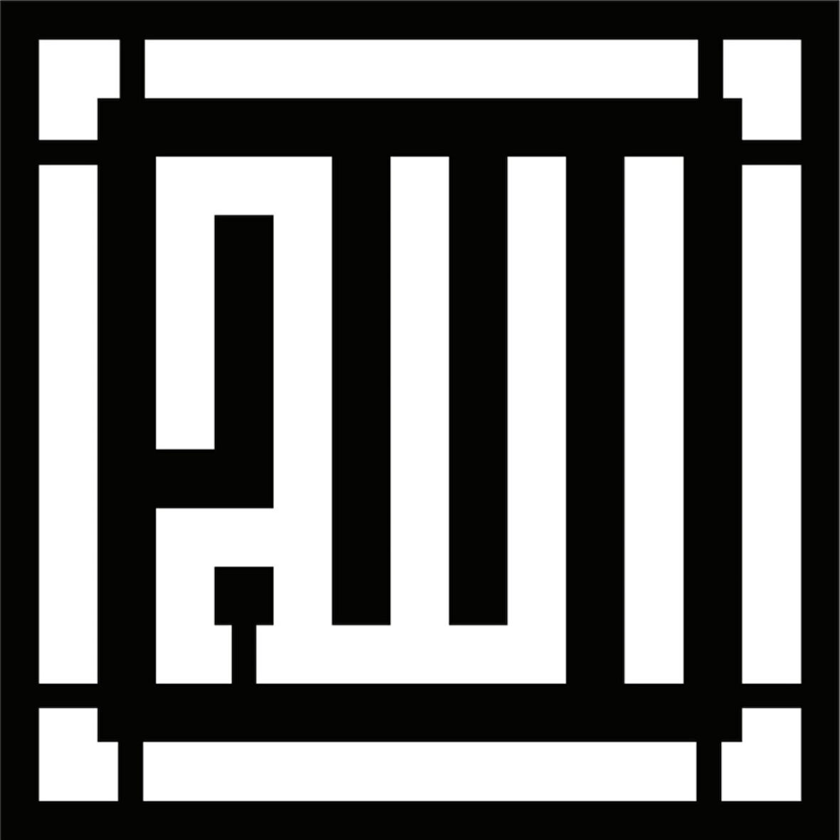 Miyrem Kufi Hat Yazısı Allah Lafzı (Tip 2) Sticker 10 x 10 Cm