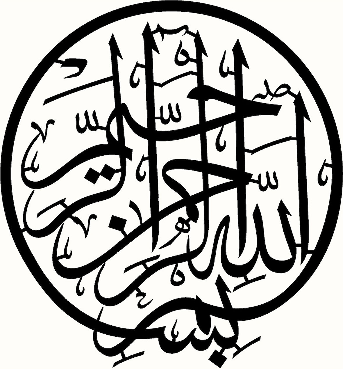 Miyrem Hat Yazısı Besmele (Tip 4) Sticker 20 x 22 Cm