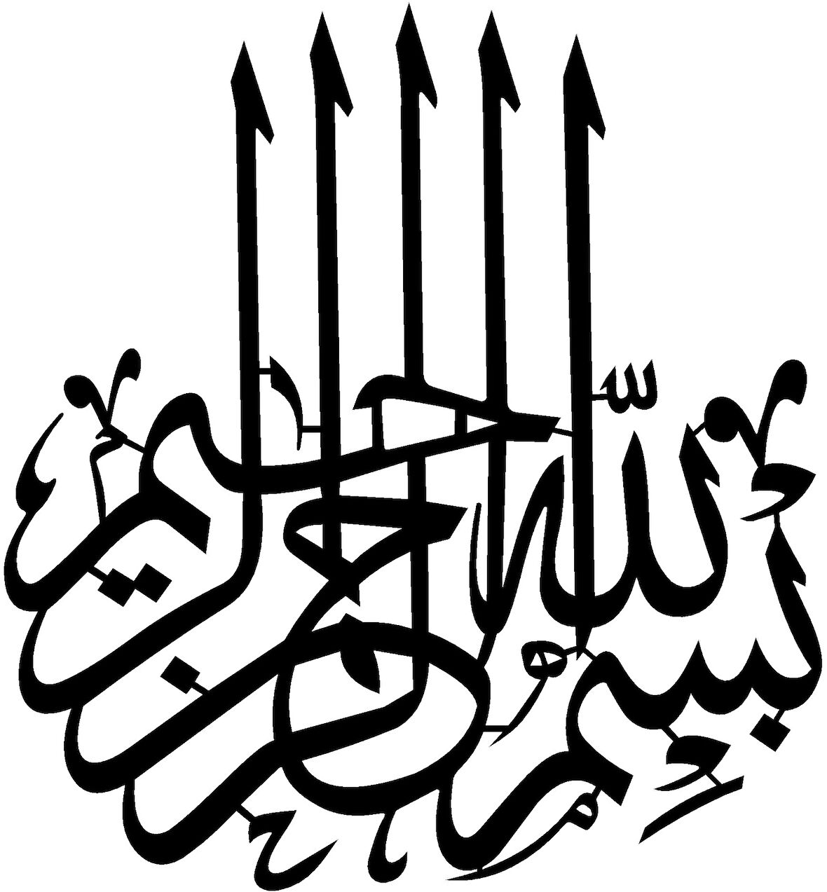 Miyrem Hat Yazısı Besmele (Tip 3) Sticker 50 x 55 Cm