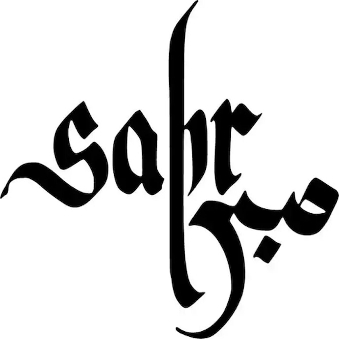 Miyrem Sabır İslam Sticker 30 x 30 cm